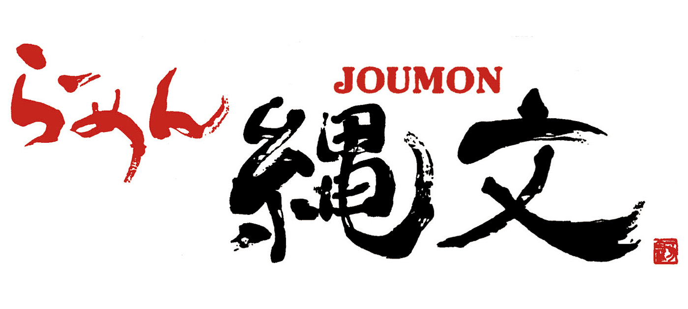 株式会社縄文(事) 株式会社縄文(事)
